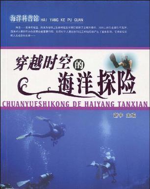 穿越时空 探寻古宝藏