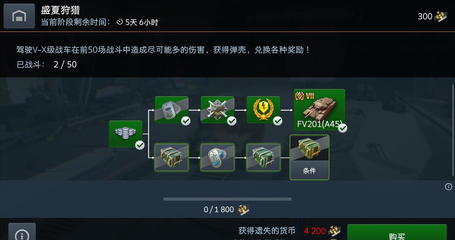 用点券战车打造最强坦克世界，成本最小化！