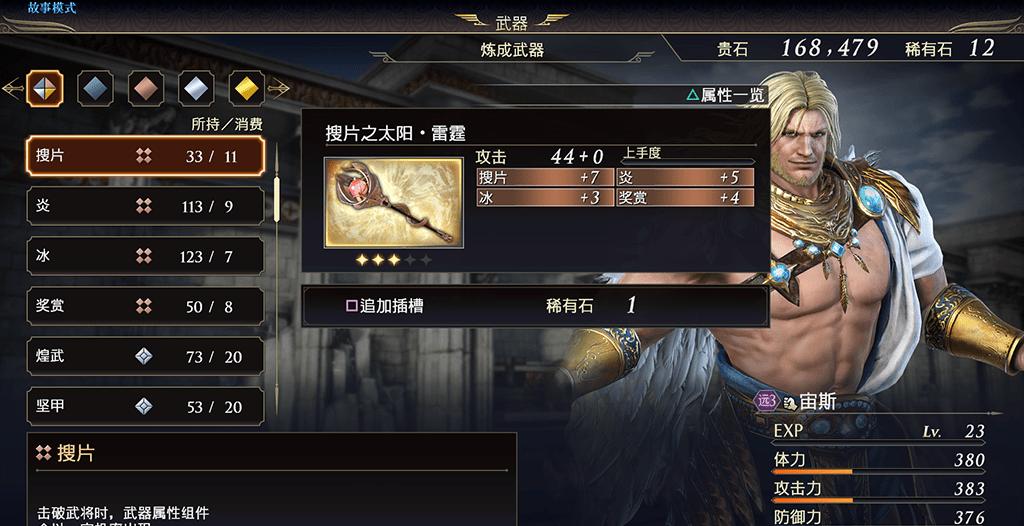 PSV无双大蛇2评测：平凡无奇还是别有洞天？