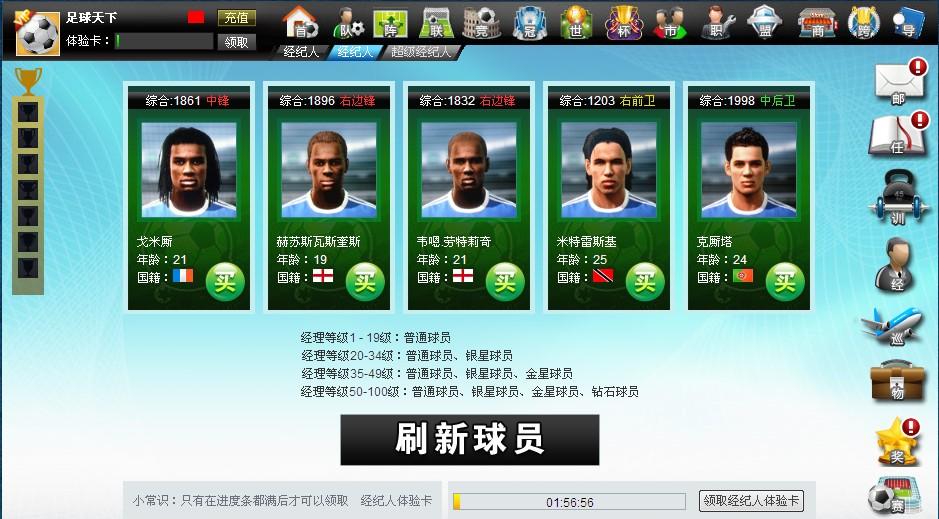足不出户，体验真实转会！pes2019最新转会补丁发布