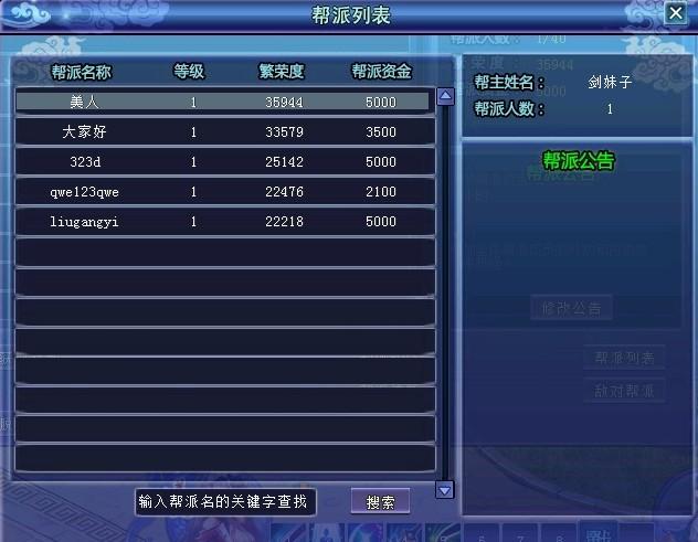明末江湖风云：河洛群侠传bu的群雄逐鹿