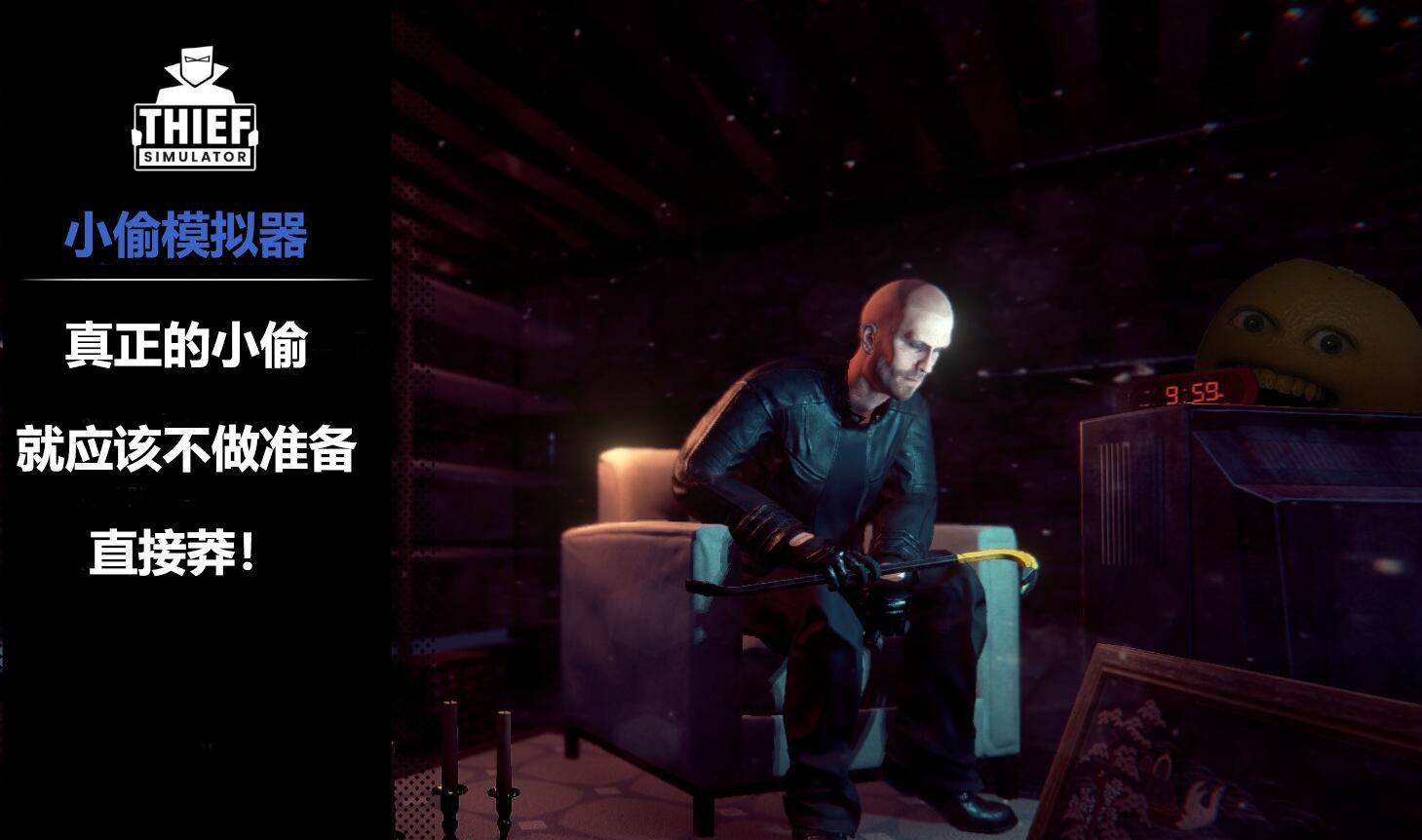 玩转小偷模拟器手柄 操作技巧与注意事项分享