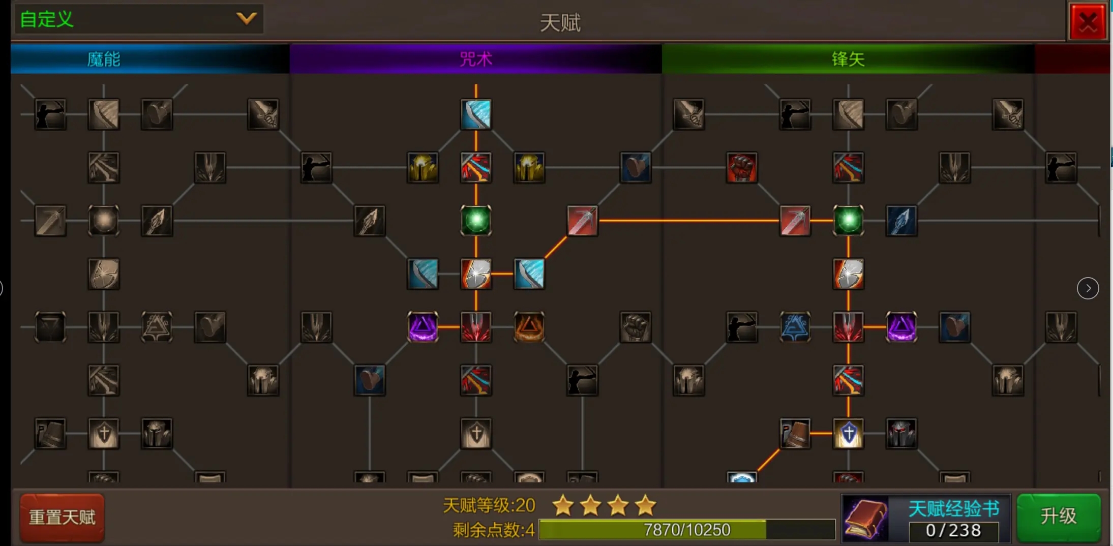 定制你的游戏风格：打造个性化技能树，体验敏捷路线