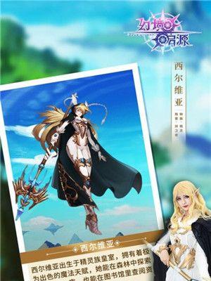 探索神秘幻境，开启幻境之旅！RPG游戏新上架