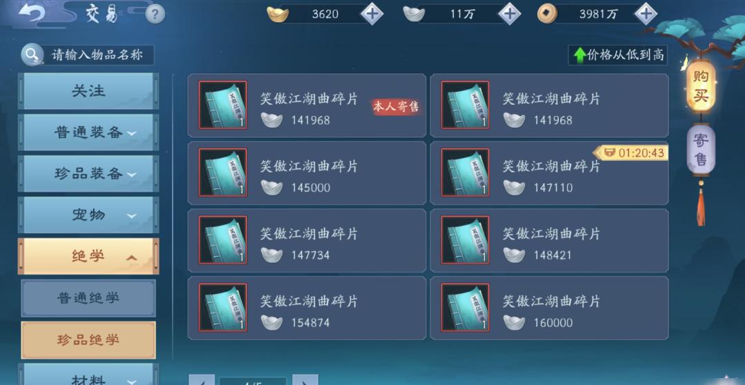 3dm笑傲江湖全方位评测：画面亮眼，武侠风格醉人！