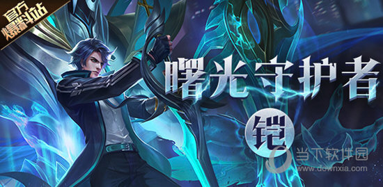 凯隐出新皮肤_凯隐新皮肤会有吗_凯隐新皮肤特效