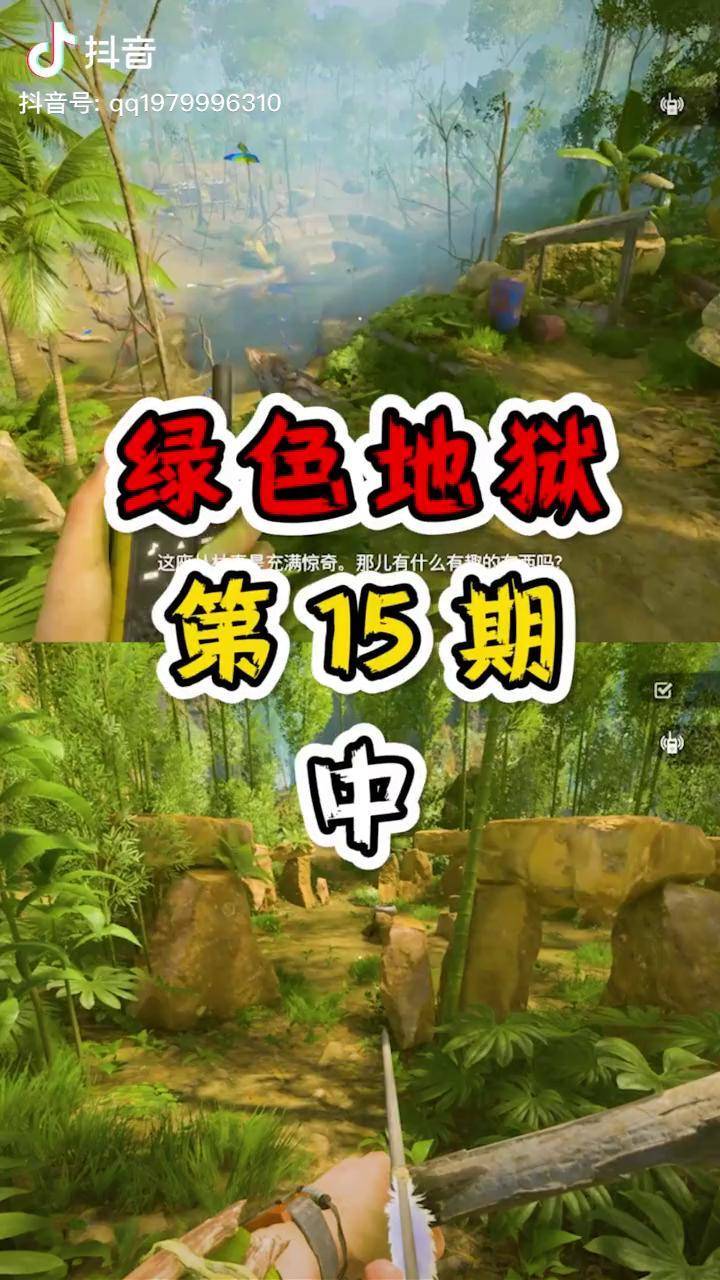 绿色地狱是什么_端游绿色地狱_绿色地狱什么时候出正式版