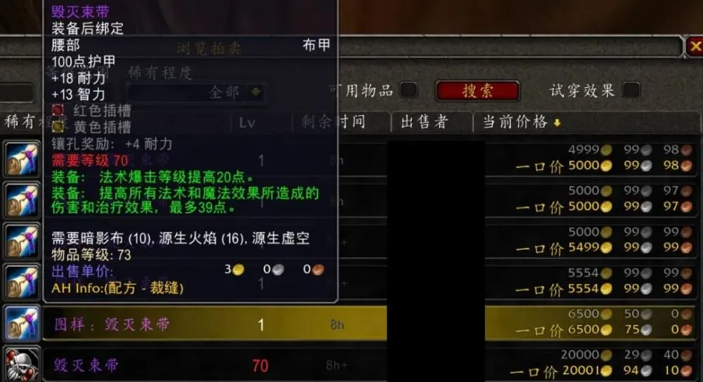 wow暗影布卷能用几次_暗影布一次可以洗洗出几张_暗影布能做什么
