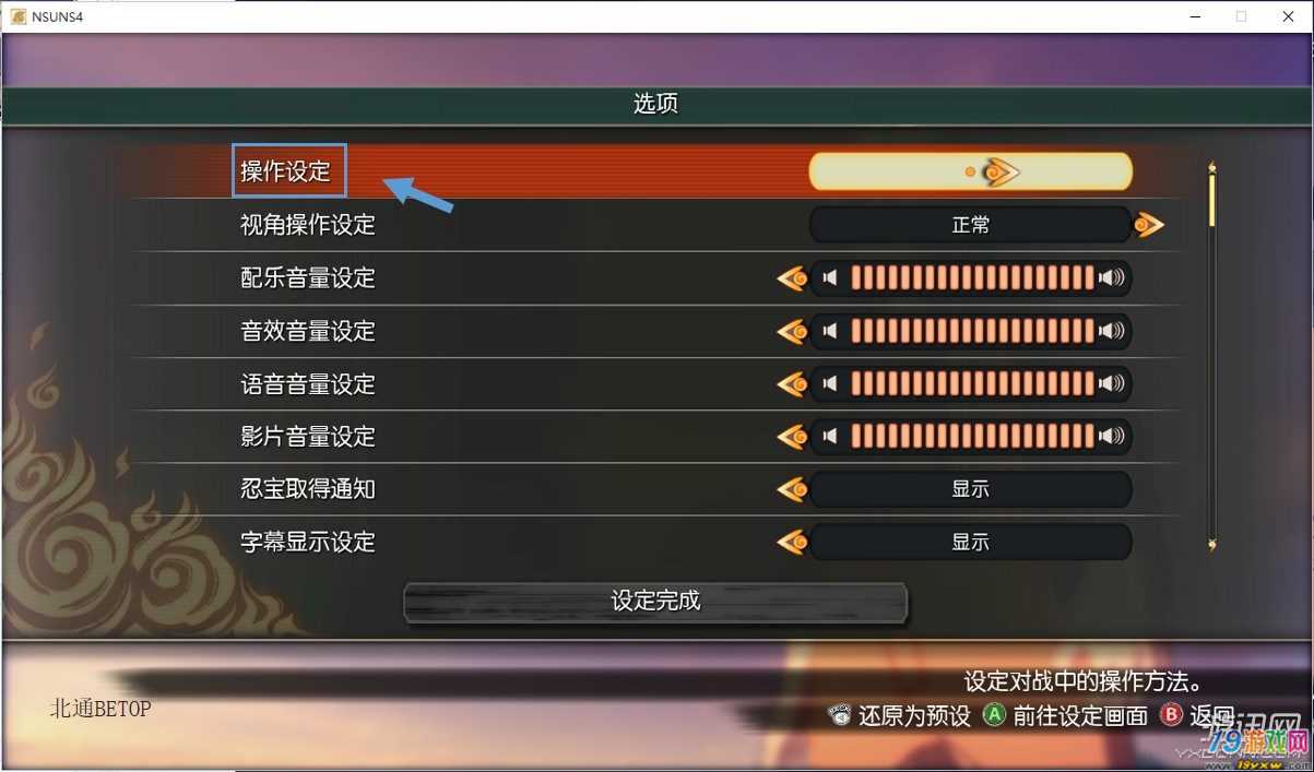 忍者之刃中文版按键怎么设置比较好_忍者之刃设置_忍者之刃l键是哪个