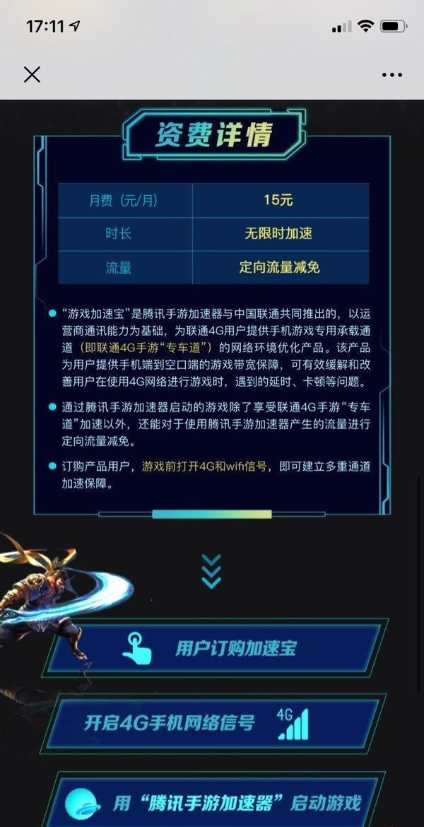 gta5网络加速_联通gta5开加速器也上不去_联通玩gta5用什么加速器