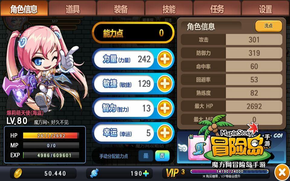 冒险岛5转技能攻略：揭秘技能获取秘籍