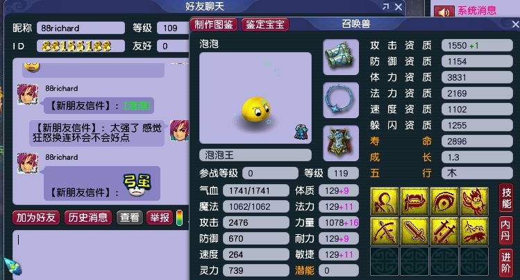 梦幻资质重要还是技能重要_梦幻西游要技能多还是资质好_梦幻西游资质技能好要升级吗