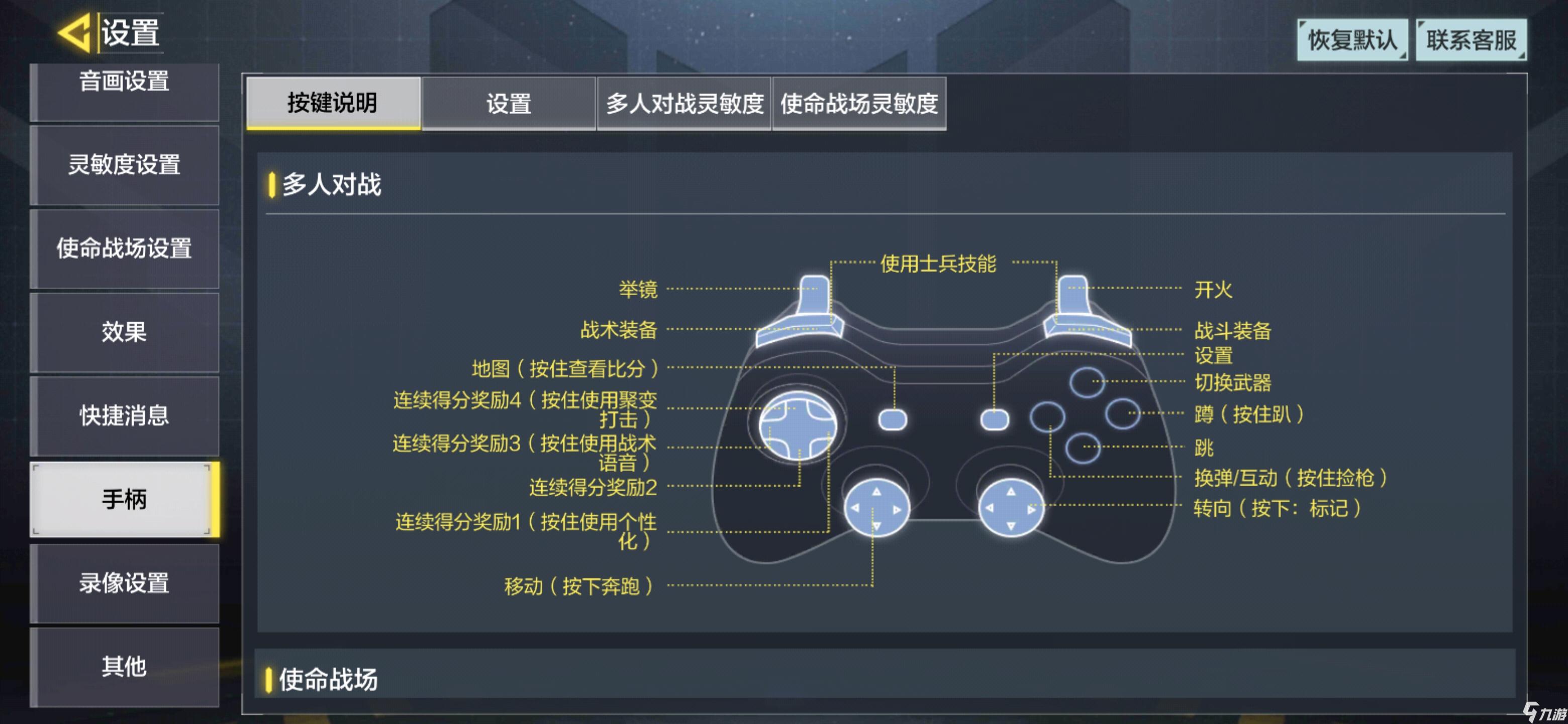 手柄玩使命召唤手游_游戏手柄玩使命召唤_使命召唤8可以用手柄玩吗