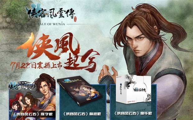 侠客风云传快速买东西_侠客风云传快速购买_风云侠客传全部攻略