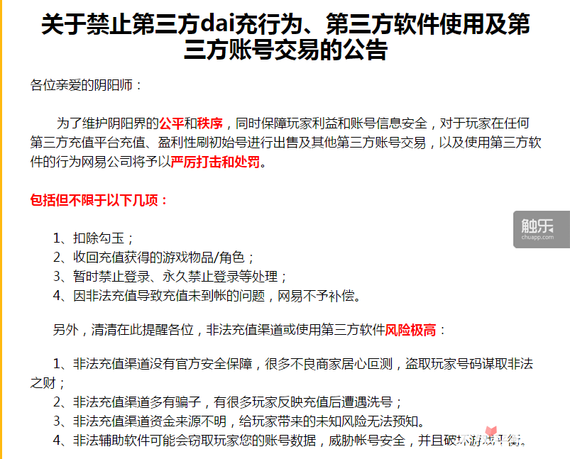 卖阴阳师的号_阴阳师练号卖钱_阴阳师卖号要注意什么