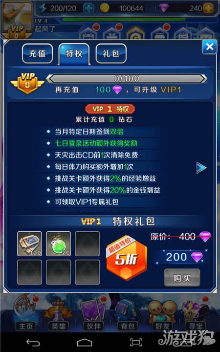 全民飞机大战钻石号交易平台_全民飞机大战钻石获得方法_全民飞机大战钻石抽装备规律
