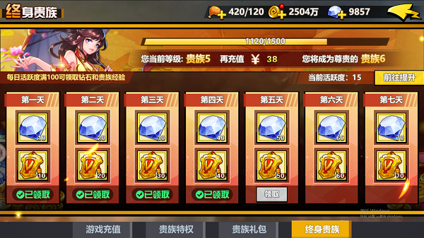 全民飞机大战钻石抽装备规律_全民飞机大战钻石获得方法_全民飞机大战钻石号交易平台