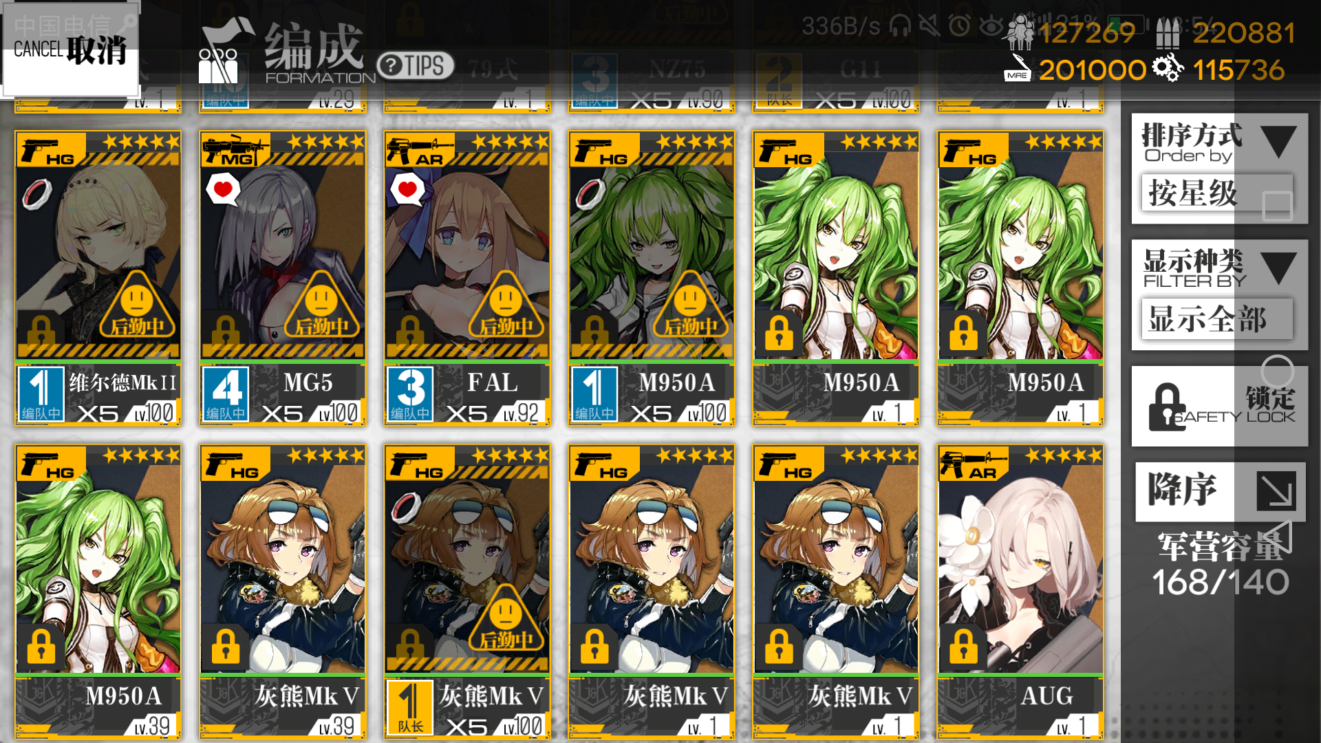 少女前线0-2练级要求_少女前线练级攻略nga_少女前线练度是什么意思