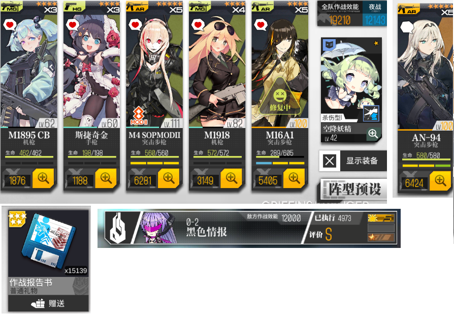 少女前线练级攻略nga_少女前线0-2练级要求_少女前线练度是什么意思