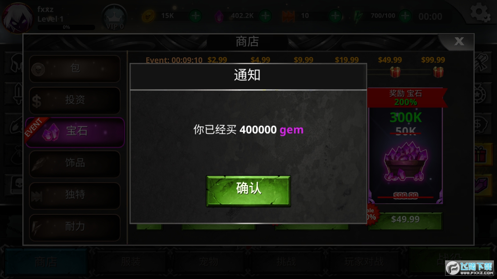 帝国之剑无限金币无限钻石_先锋英雄破解_暴击先锋破解版无限钻石金币版