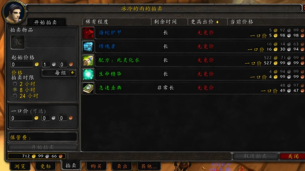 魔兽世界100级赚钱攻略