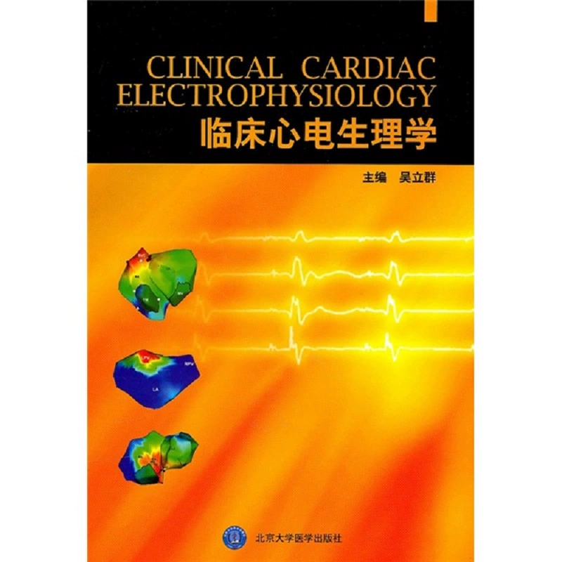 阵发性室性心动过_阵发性房动心动过速_阵发性室上性心动过速的治疗