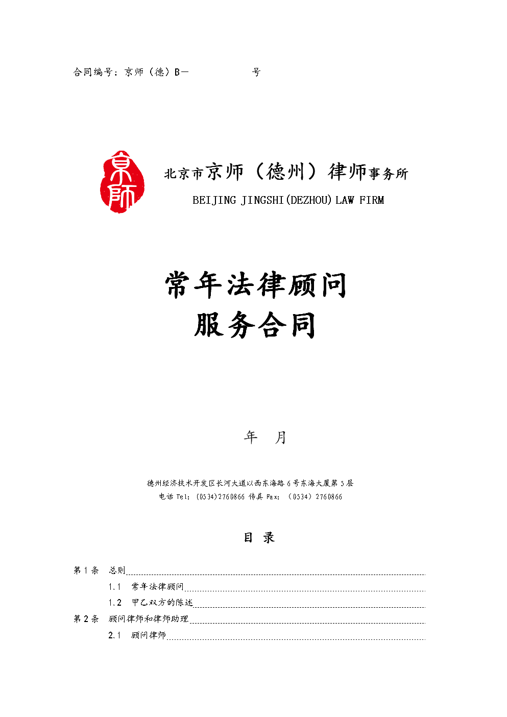 激活协议书_有钱用合同待激活稳了吗_贷款合同状态激活