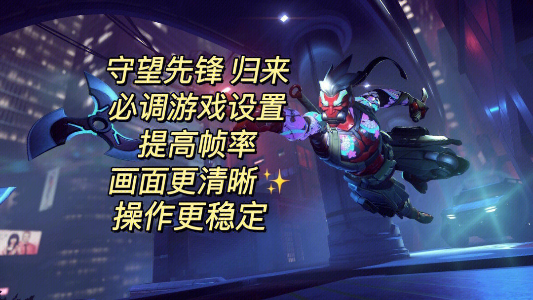 畅玩守望先锋的配置_《守望先锋》配置要求及推荐_守望先锋什么配置能玩