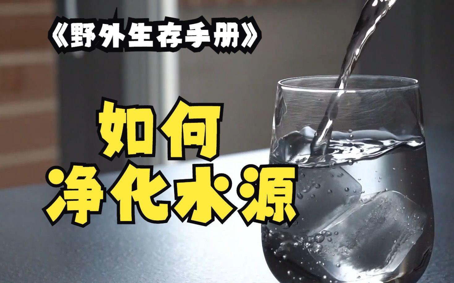 创意沙盒游戏：装水生存岛