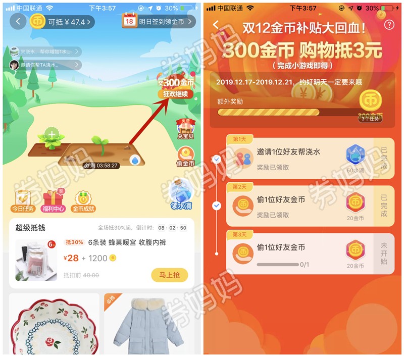 淘宝周点是什么_淘宝周点怎么算_淘宝的周点是怎么算的