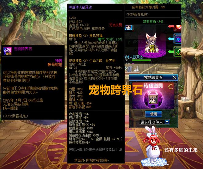 宠物跨界石能跨至尊宠物吗_神器跨界石可不可以转宠物装备_神器跨界石可以转称号吗