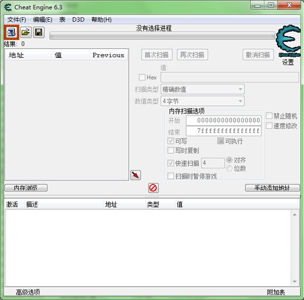 三国群英传4修改器怎么用_ce修改三国群英传_三国群英传修改器手机版下载