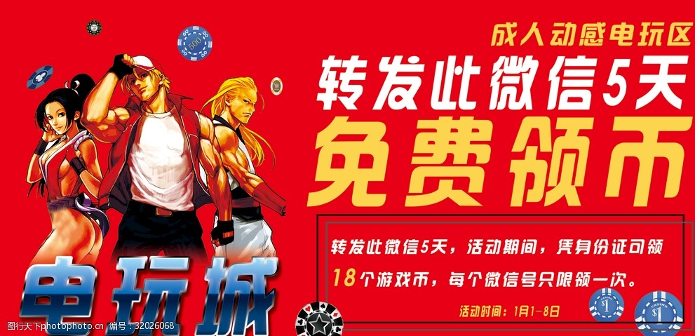 电玩送分打鱼可提现金_电玩城送分提现金的游戏_可提现的电玩平台