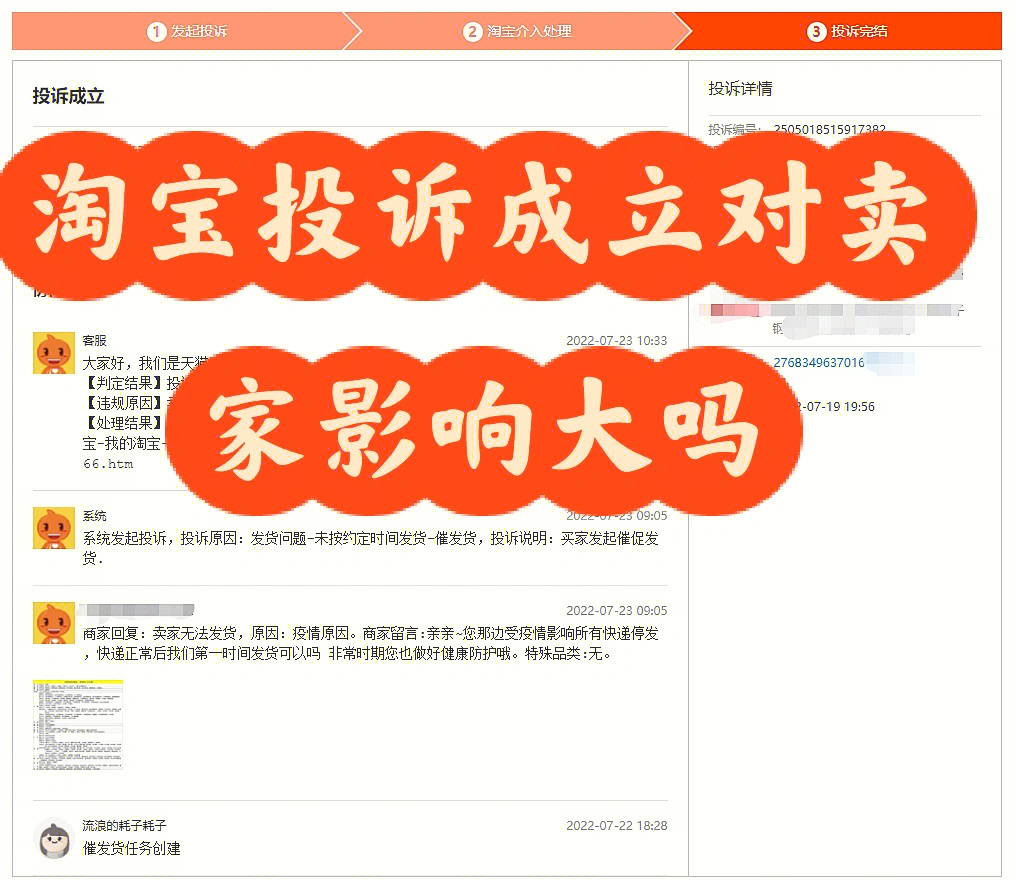 淘宝确认收货后几天评价_淘宝评价在确认收货后几天