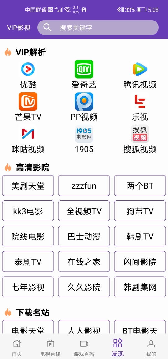 无敌破坏王普通话免费_无敌破坏王在线播放免费_无敌破坏王免费看