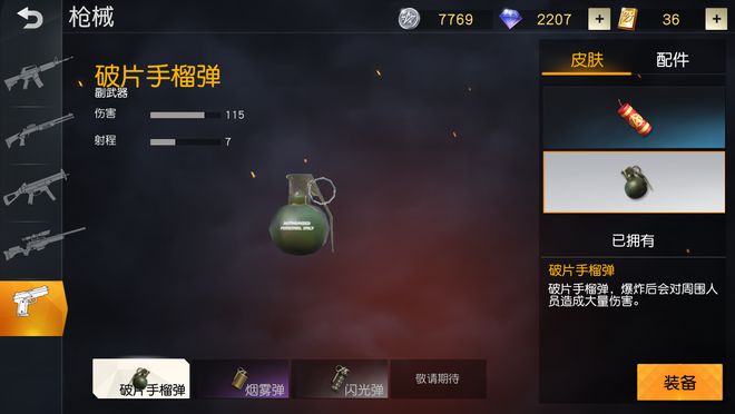 延迟枪怎么打_cfm延迟枪_刺激战场手雷和枪切换有延迟