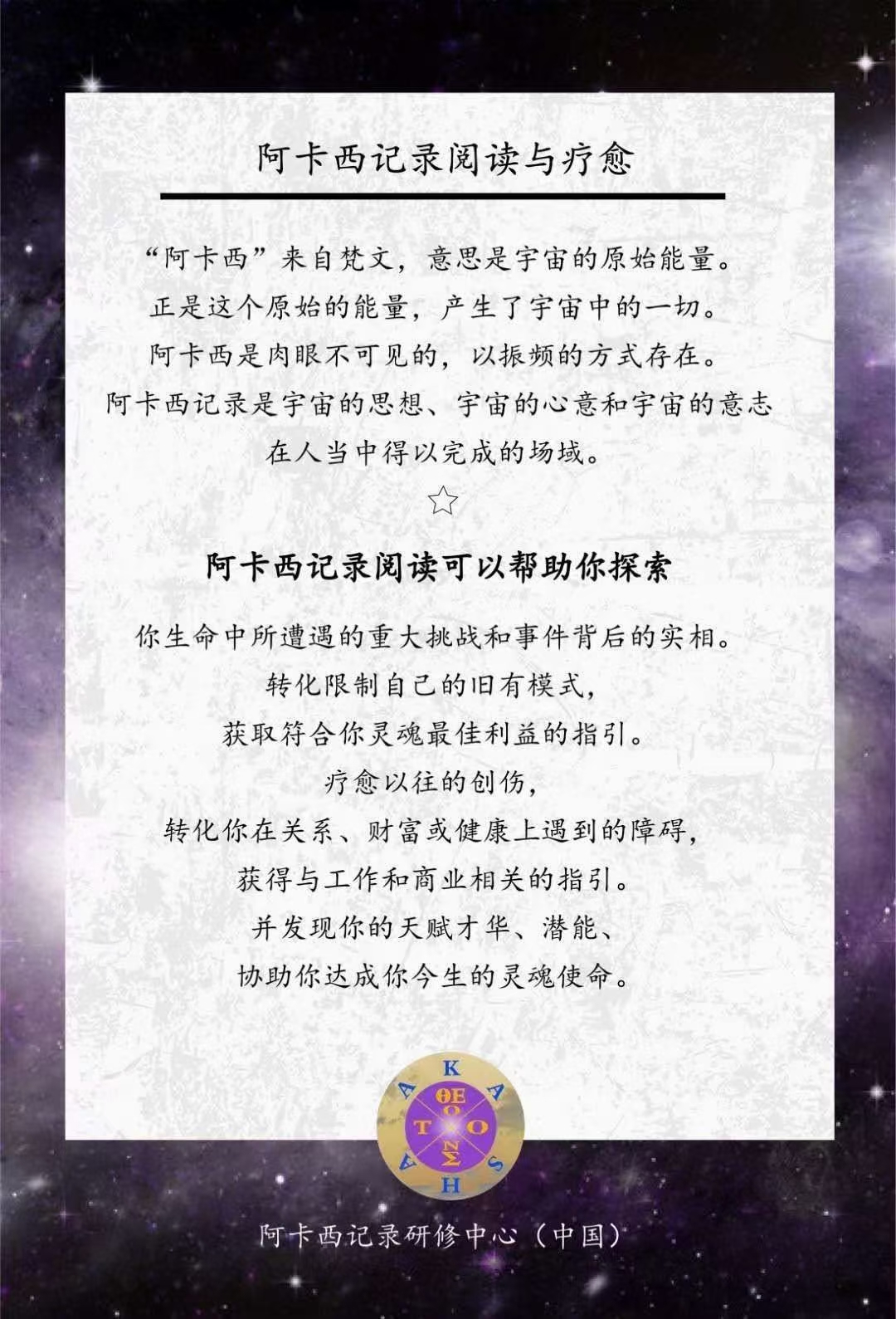 进入阿卡西记录的方法_阿卡西记录怎么自学_什么叫阿卡西记录