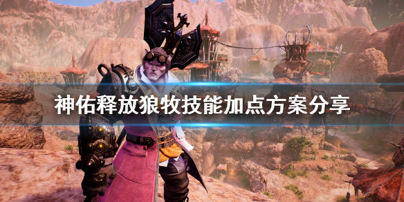 狼人杀祖狼技能_只狼技能点刷到吐_丝路传说大唐技能需要的技能点