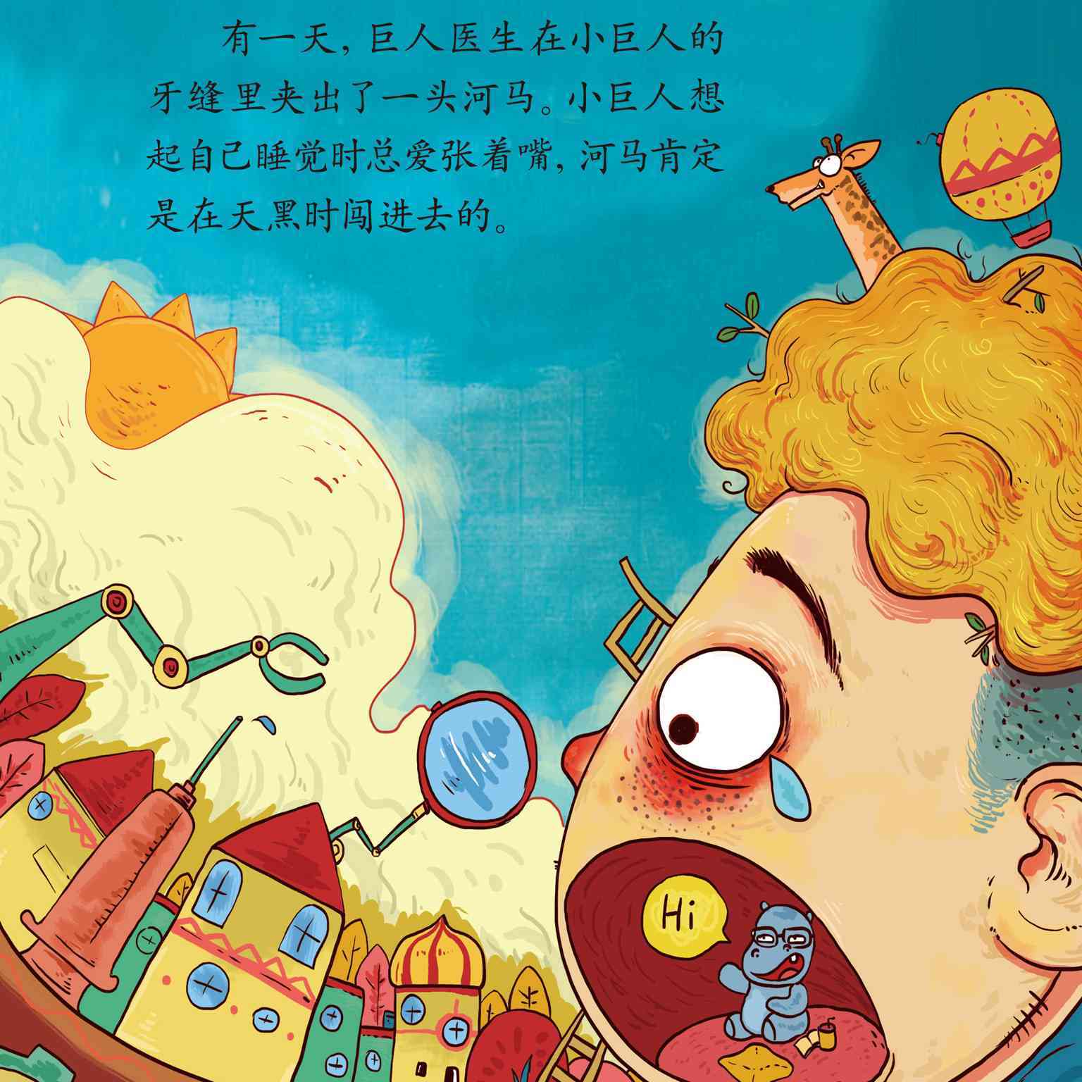 打巨人王时怎么召唤洋葱_打巨人尤姆没有洋葱_巨人由姆