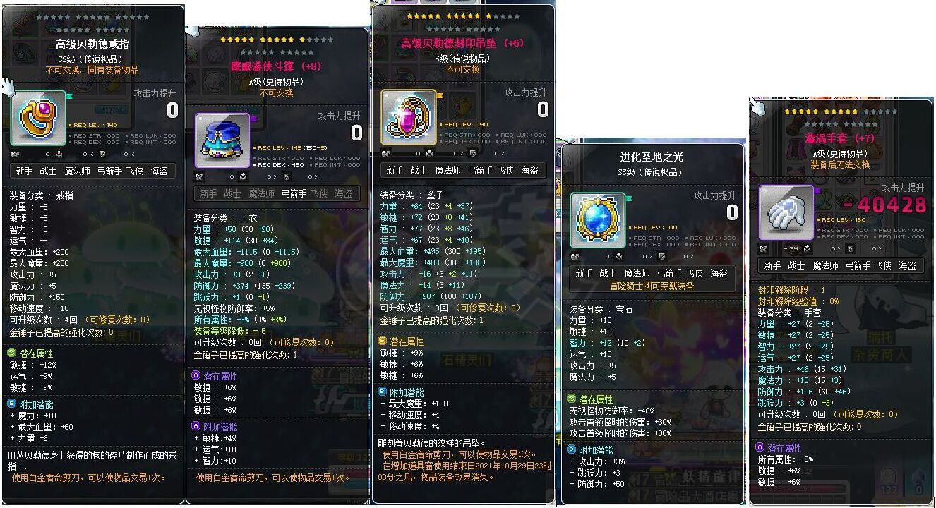 冒险岛潜能刻印怎么得_冒险岛附加潜能附加卷怎么获得_冒险岛潜能附加印章怎么用