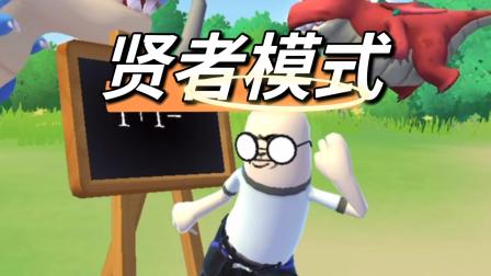 贤者模式恶心_贤者模式难受_贤者模式好吓人