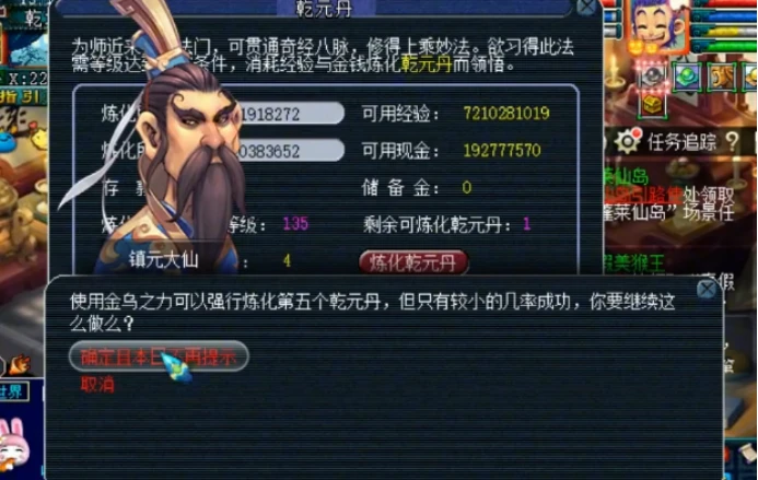 159乾元丹7丹_乾元丹失败几率_175级乾元丹是否会失败