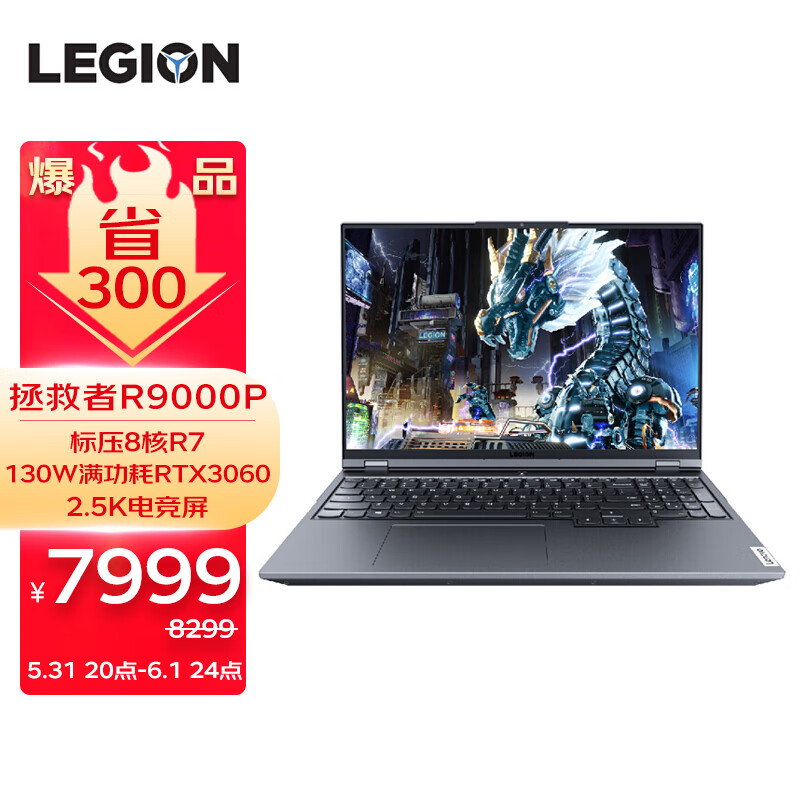 联想刃9000值得买吗_联想刃9000去哪里买_联想9000元的笔记本