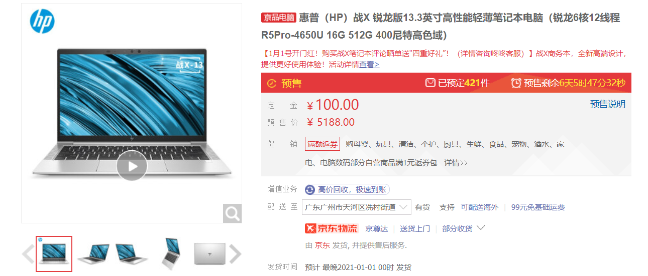 联想刃9000值得买吗_联想刃9000去哪里买_联想9000元的笔记本