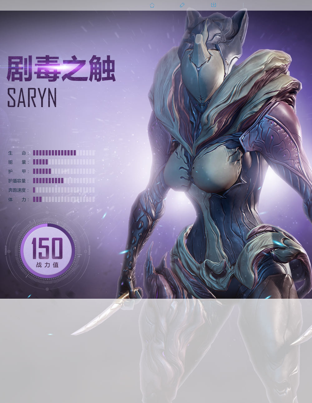 星际战甲印痕在哪里换集团声望_星际战甲印记有什么用_星际战甲印痕有什么用