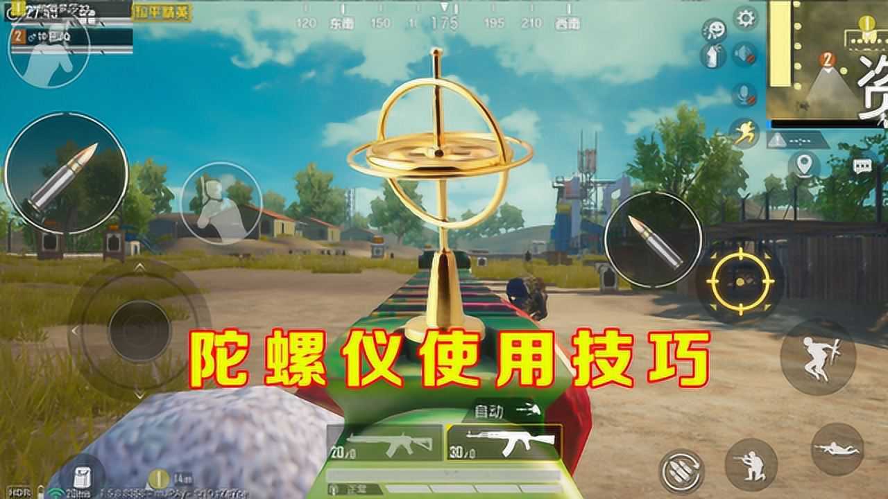 陀螺平衡仪_n现代战争4陀螺仪有什么用_有恐龙有部落有现代人的电影