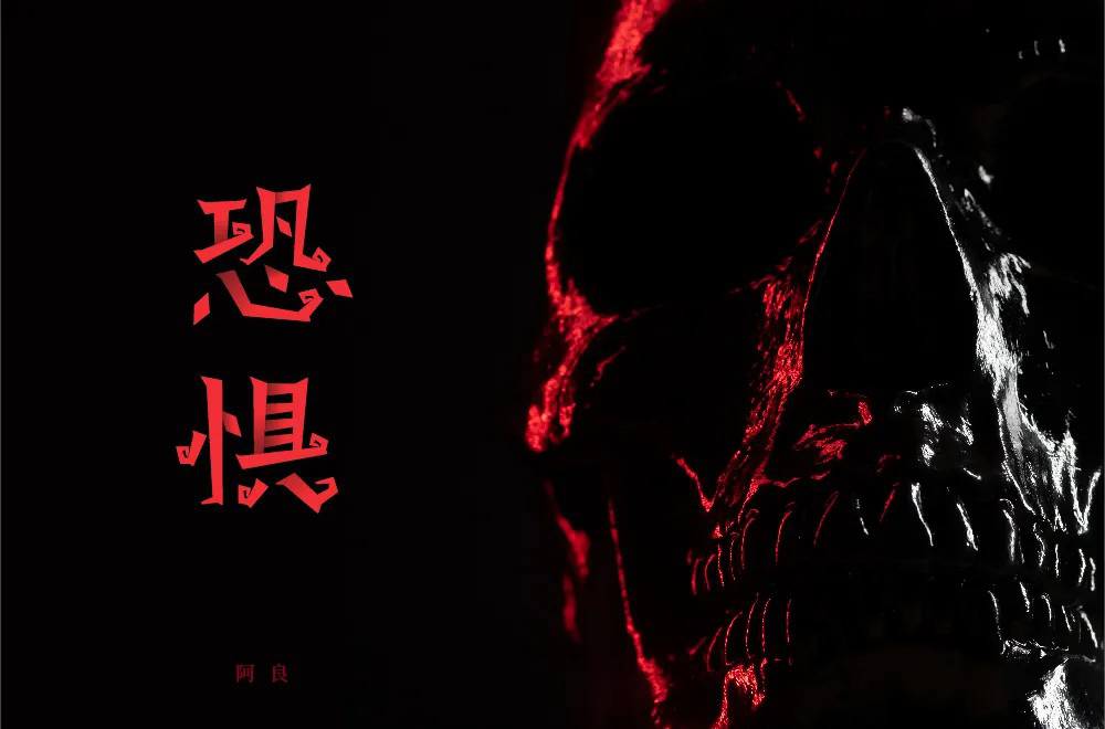 无限恐怖之局外者_无限恐怖之入局者_《无限恐怖之局外者》