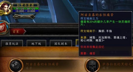 9.0术士橙装效果_7.3痛苦术士橙装排名_术士橙装部位
