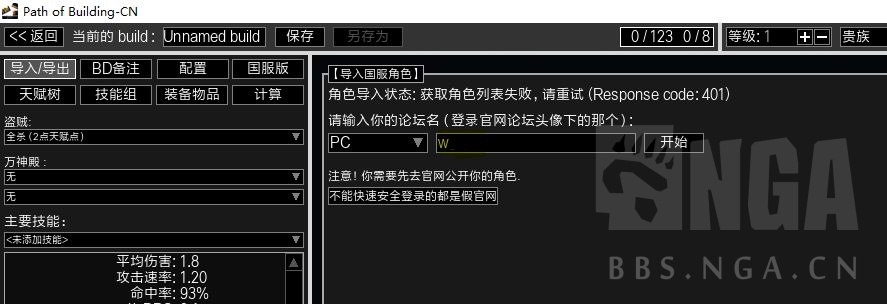 国服角色信息拉取_魔兽世界角色国服转美服_国服暗黑3角色查询