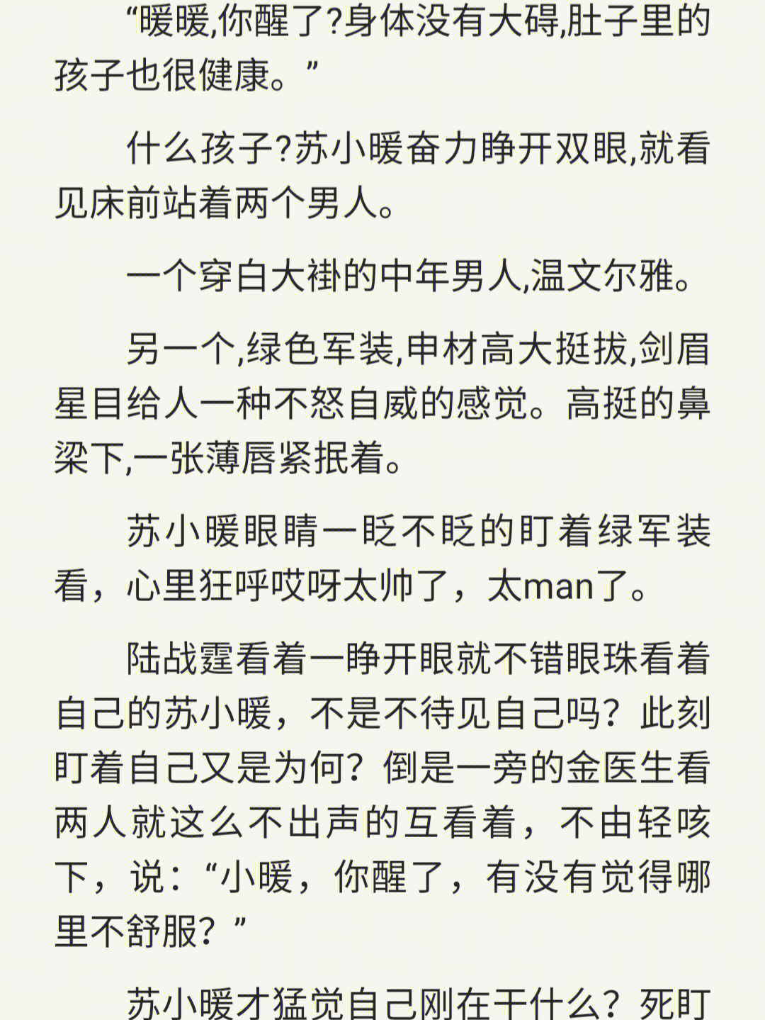 重生兵哥哥这辈子_重生之兵哥哥好哥哥免费_重生兵哥哥只爱你